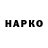 КЕТАМИН VHQ Nickolas 665