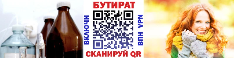 БУТИРАТ оксана где продают Фёдоровский