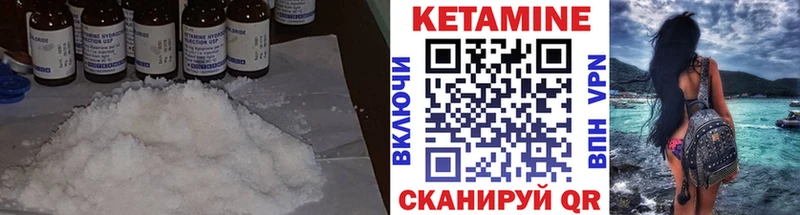 Кетамин ketamine  Фёдоровский 